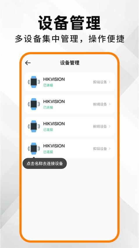 安全电话手表Appv1.0.3 1