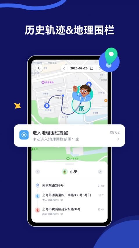 AirDroid Parental Control官方版v2.4.3.0 4
