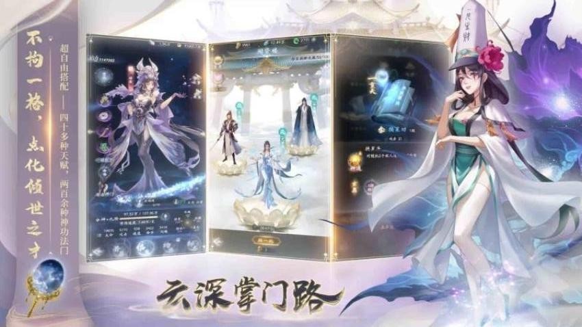 云深掌门路游戏v1.0.21 2