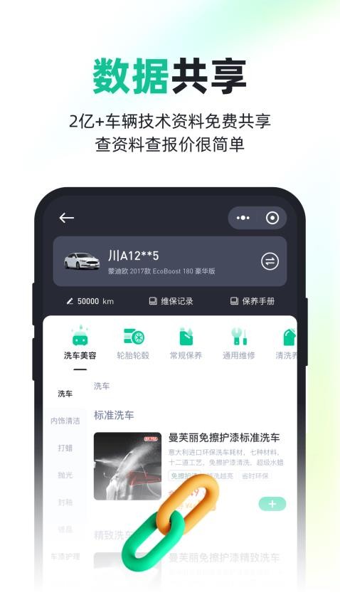 有车来(4)