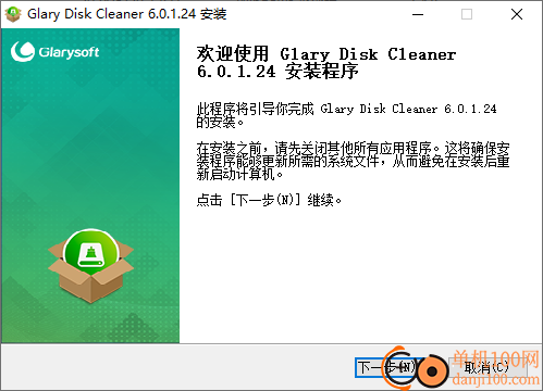 Glary Disk Cleaner(Glary磁盘清理程序)