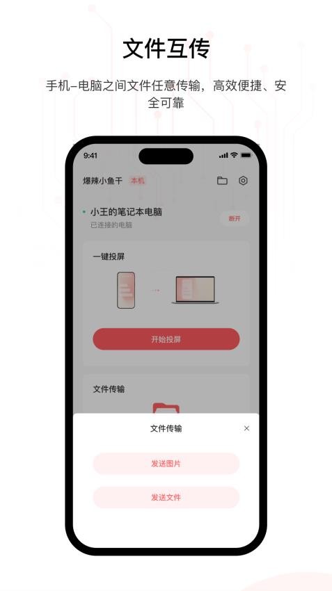 星界智联安卓版v1.0.6 1
