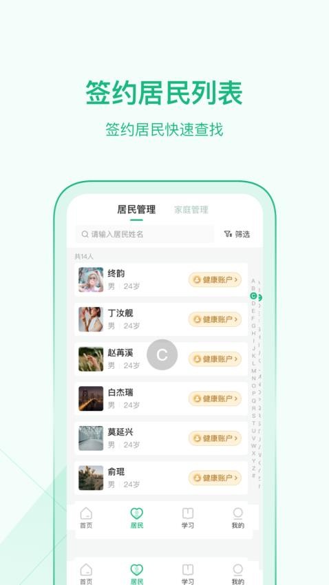 资阳数智联合签约管理软件v4.23.0 3