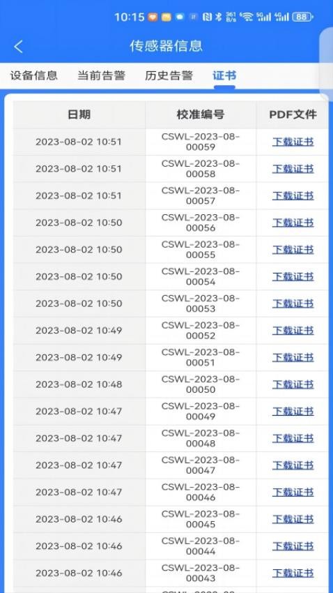 智链app官方版v1.0.21 2