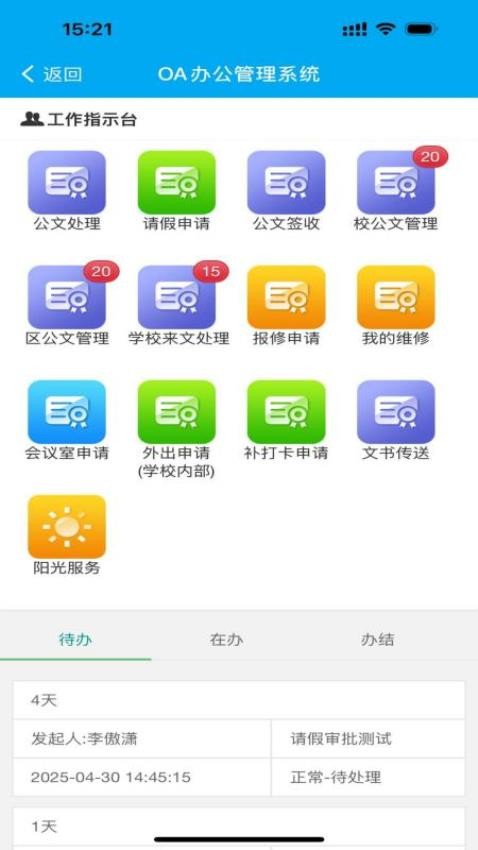 知行AI最新版v1.1.11 1