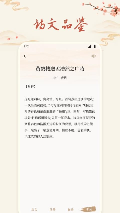 诗歌本朗诵官网版