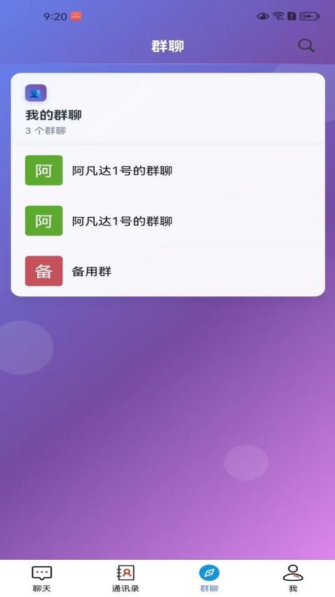 華智信手機版v2.1.7 2