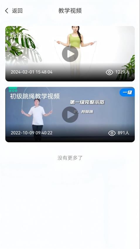 躍空間免費版v1.64 3