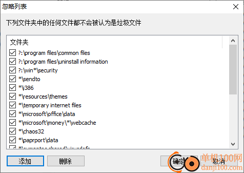 Glary Disk Cleaner(Glary磁盘清理程序)