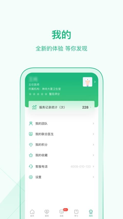 资阳数智联合签约管理软件v4.23.0 1