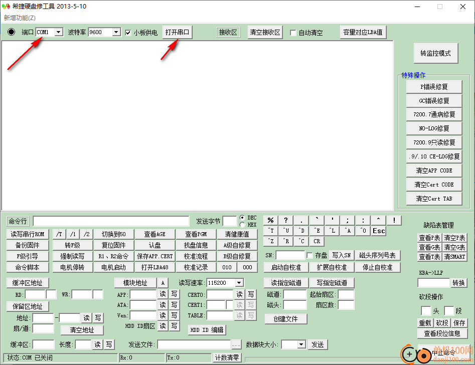 希捷硬盘修复工具绿色版