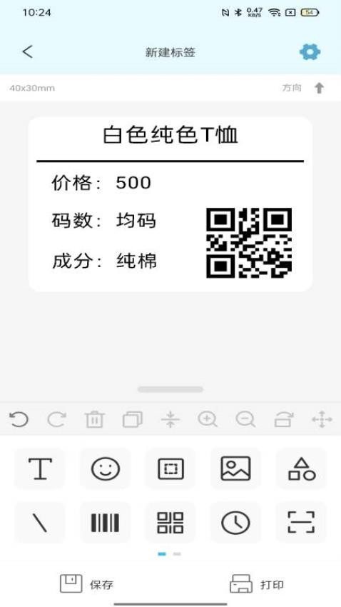 达印手机版v2.3.2 5