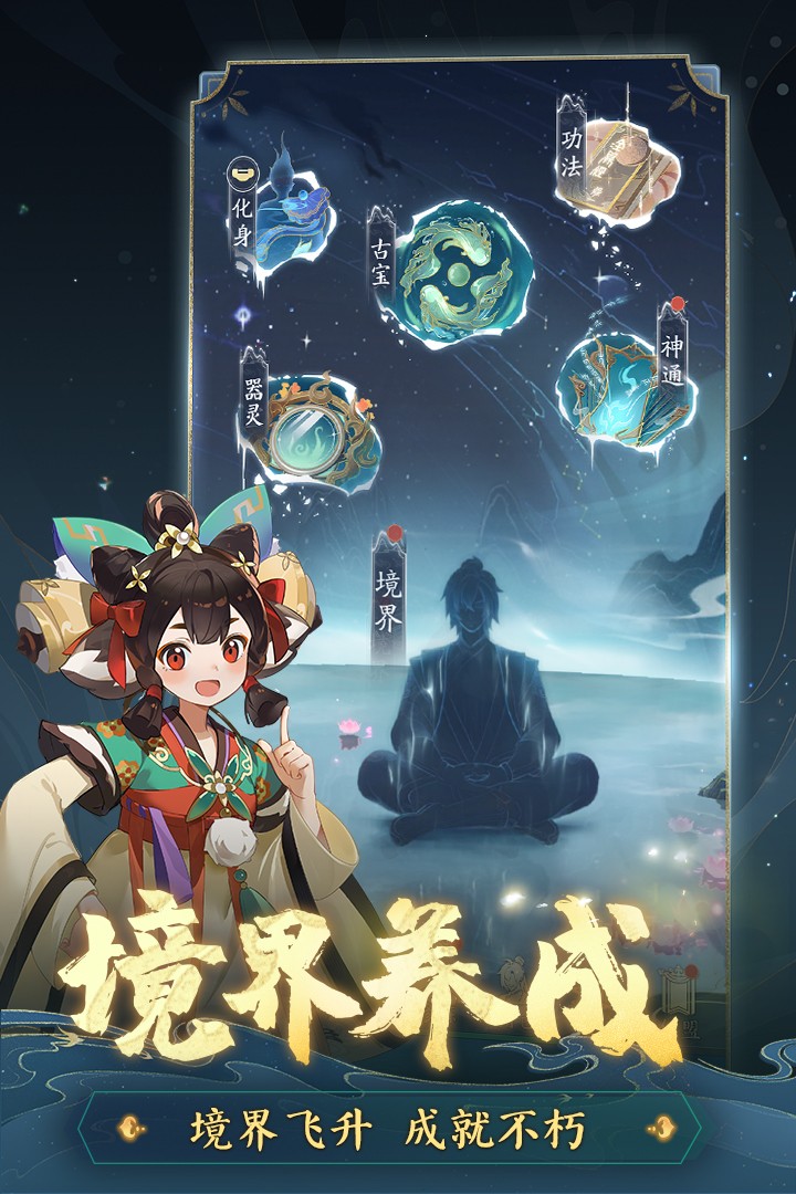 踏风行手游