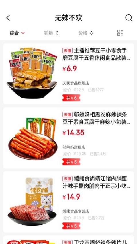 惠当当手机版v0.0.23 3