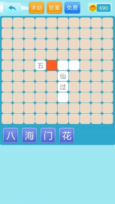 開心猜猜樂游戲v2.1.5 4