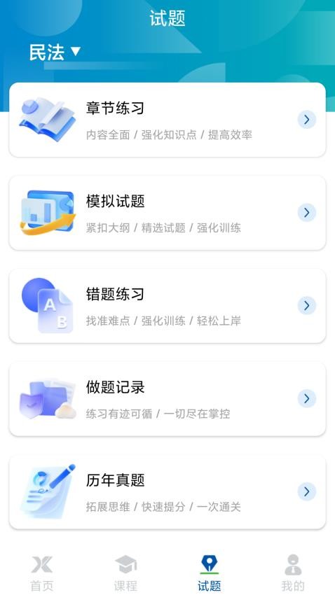 学振慧官网版
