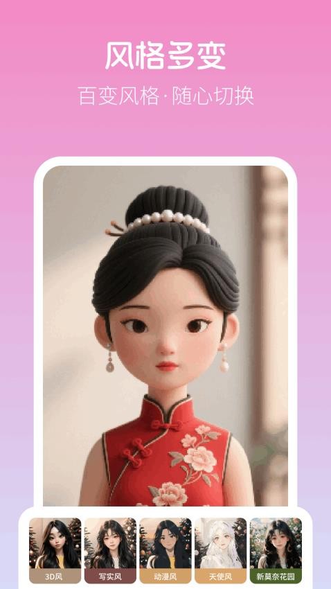 美顏寫真照相機官方版v1.0.1 3