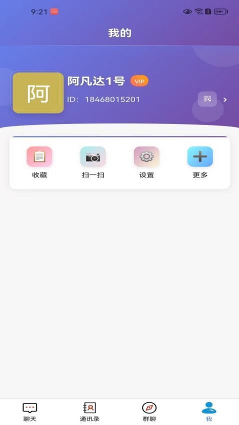 華智信手機版v2.1.7 1