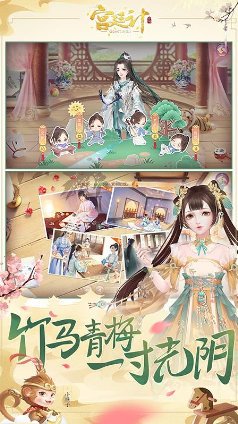宫廷计手游v1.5.6 4