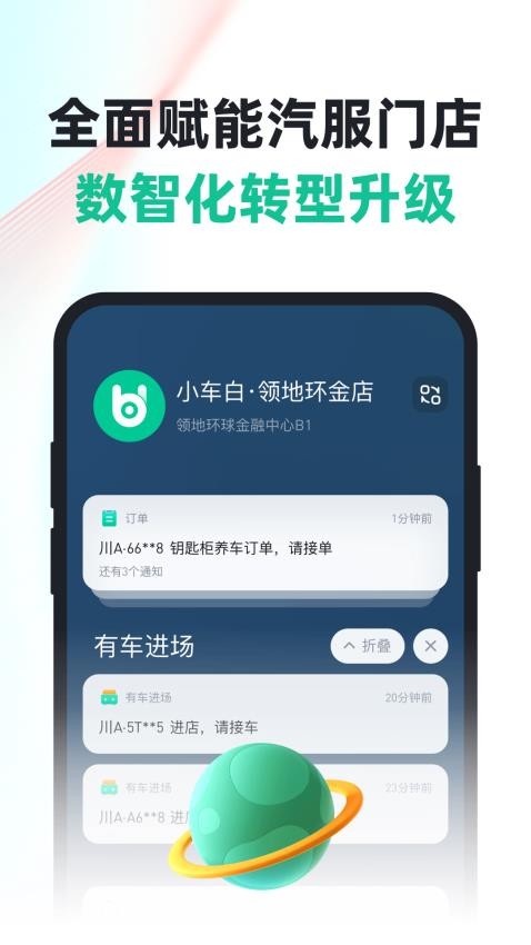有车来(1)
