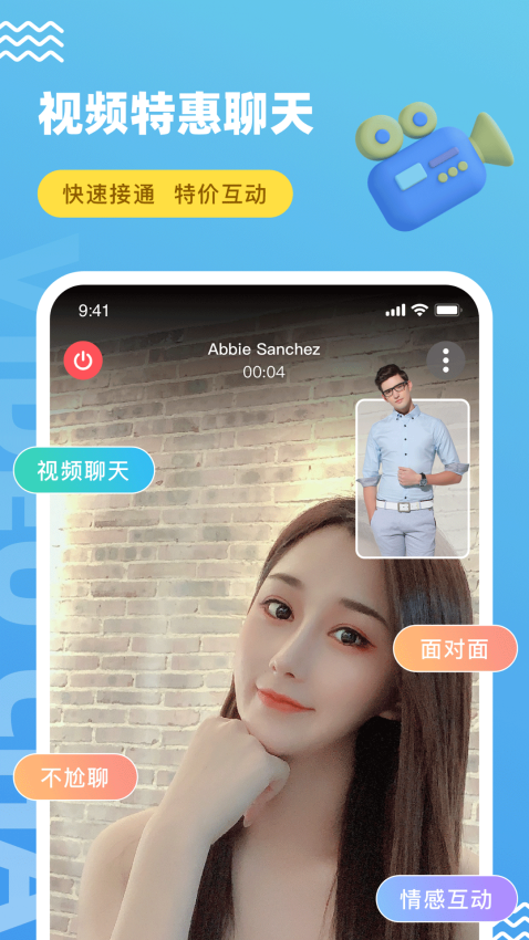 饭友免费版v7.8.0(2)