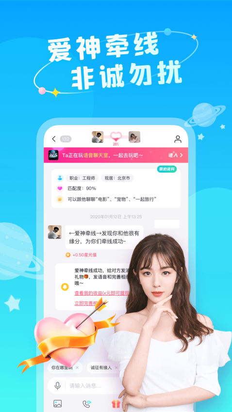 即陌最新版v1.1.0.2 3