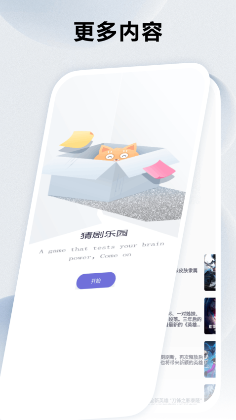 撲家空間手機版v5.0.3 3