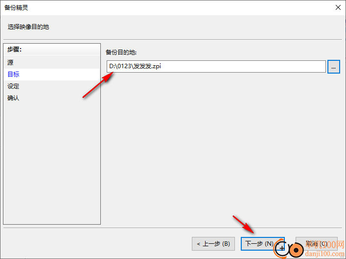 zimage(硬盘备份还原工具)