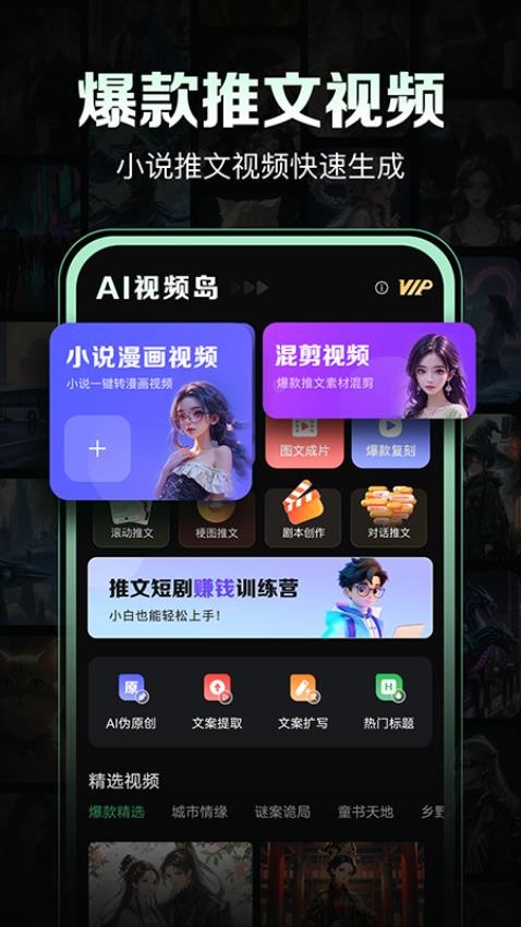AI视频岛免费版v1.0.1 4