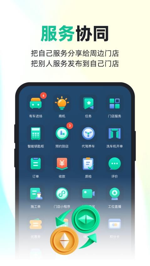 有车来(2)