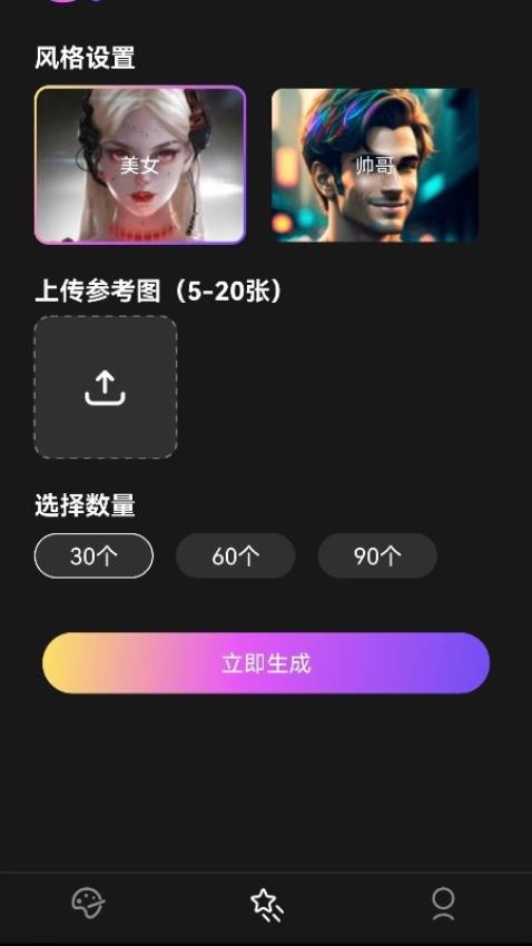ChatAi机器人官方版v1.1.2(2)