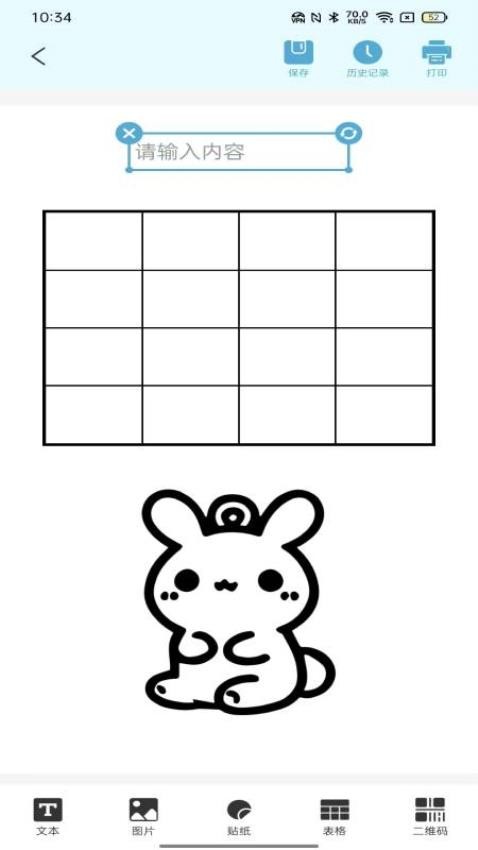 达印手机版