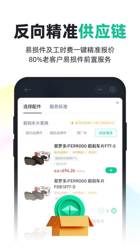 有车来(5)