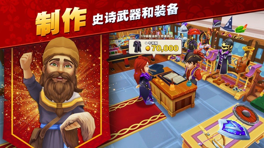 传奇商店经营与打造手游v18.0.0 3