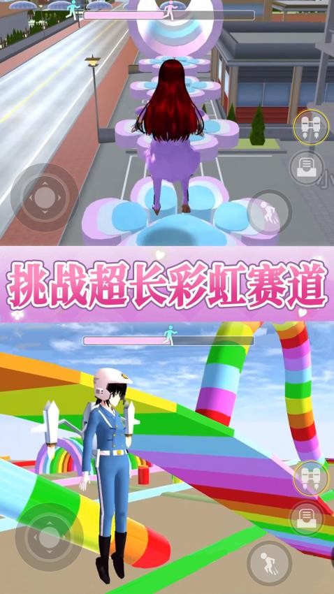 櫻花女孩沖沖沖游戲v1.0 2