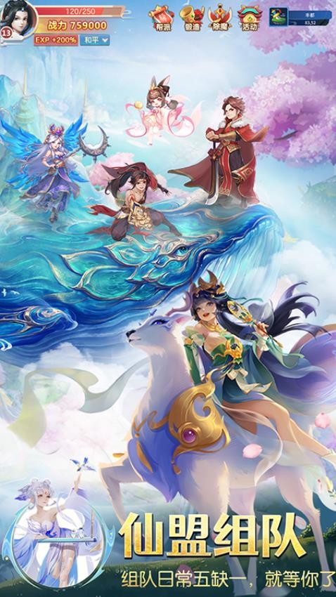 修真情缘游戏
