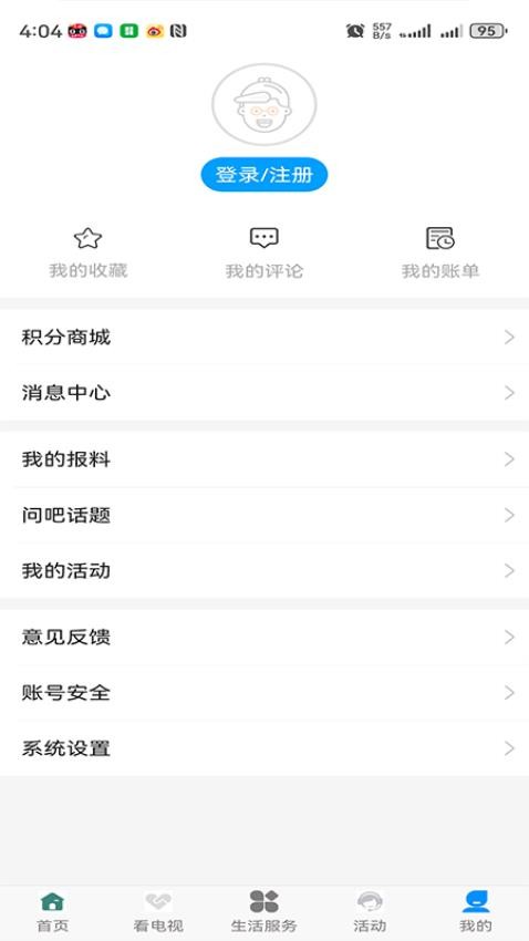 濮阳市民通官网版v1.3.0 1