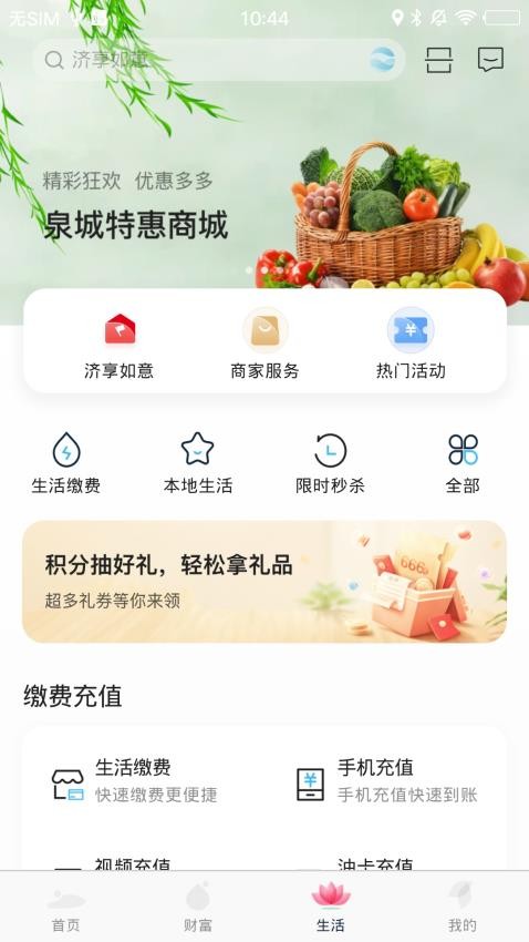 萊商銀行appv6.4.7.0 3