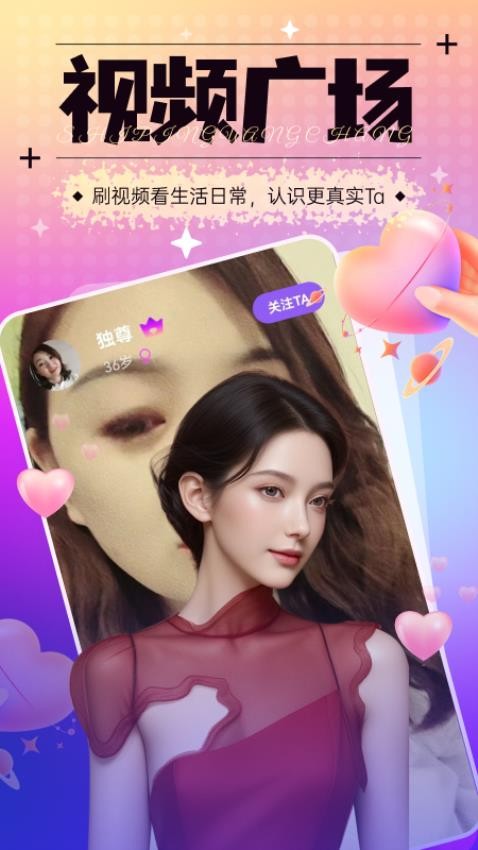 心配交友官網版v1.4.4 2
