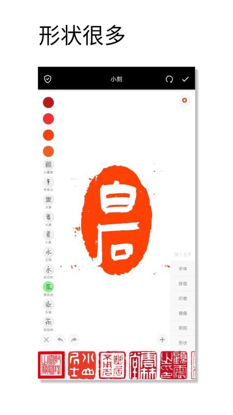 印章设计师免费版