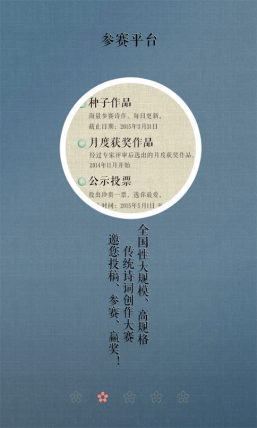 诗词中国最新版本v2.2.5 4