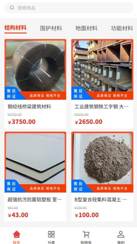 豫都建筑免费版app