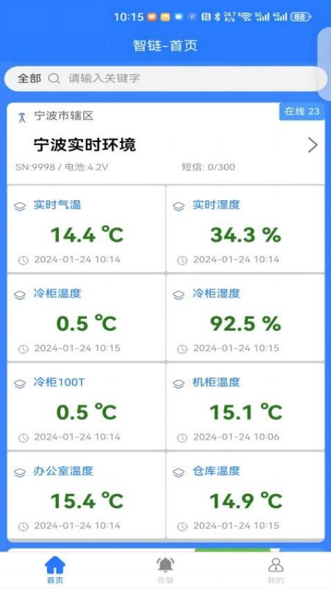 智链app官方版