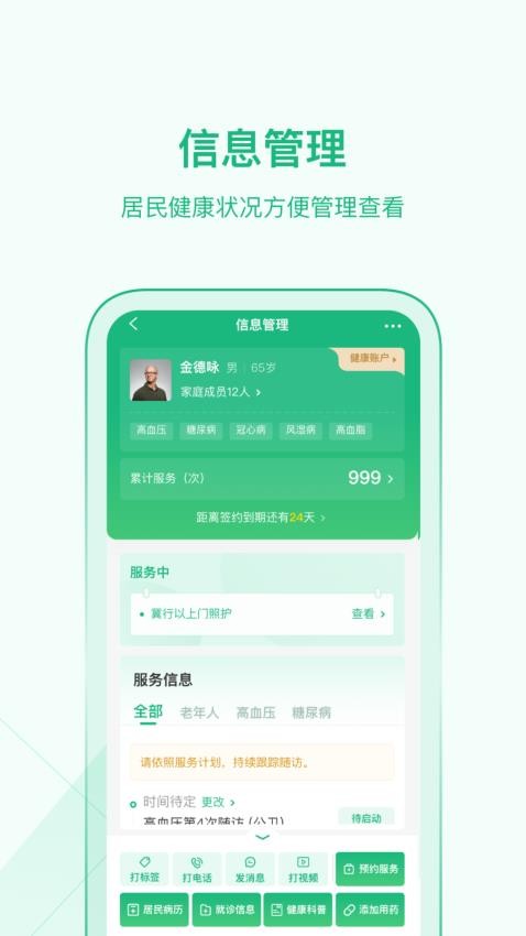 资阳数智联合签约管理软件