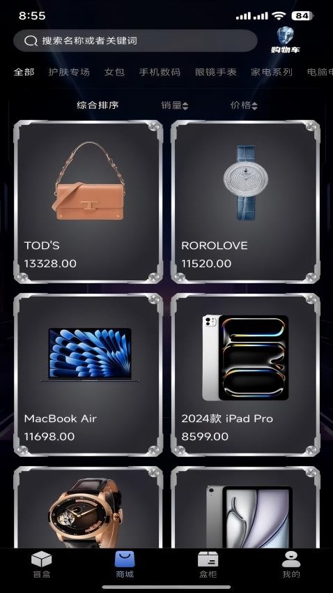 幻盒最新版v1.3.5 2