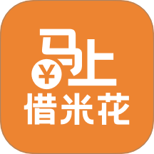 马上借米花官网版 v1.1.1750768562