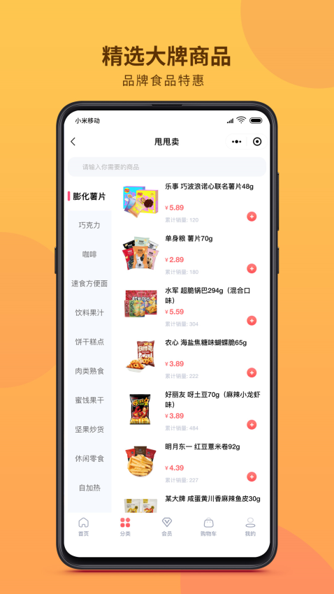 甩甩卖手机版v2.2.8 1