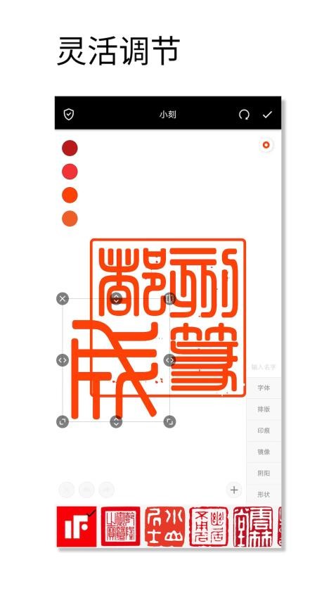 印章设计师免费版v1.057 4