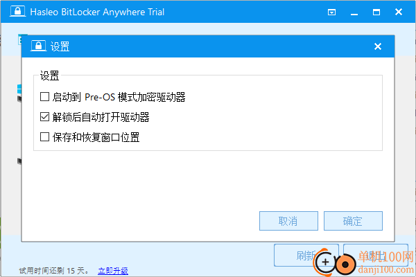 Hasleo BitLocker Anywhere(磁盘加密App)