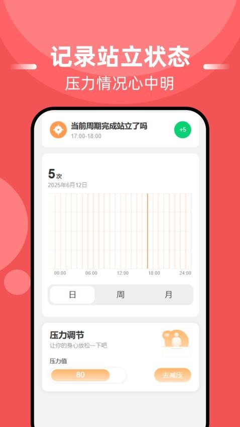 血糖血压准官方版v1.0.0 2